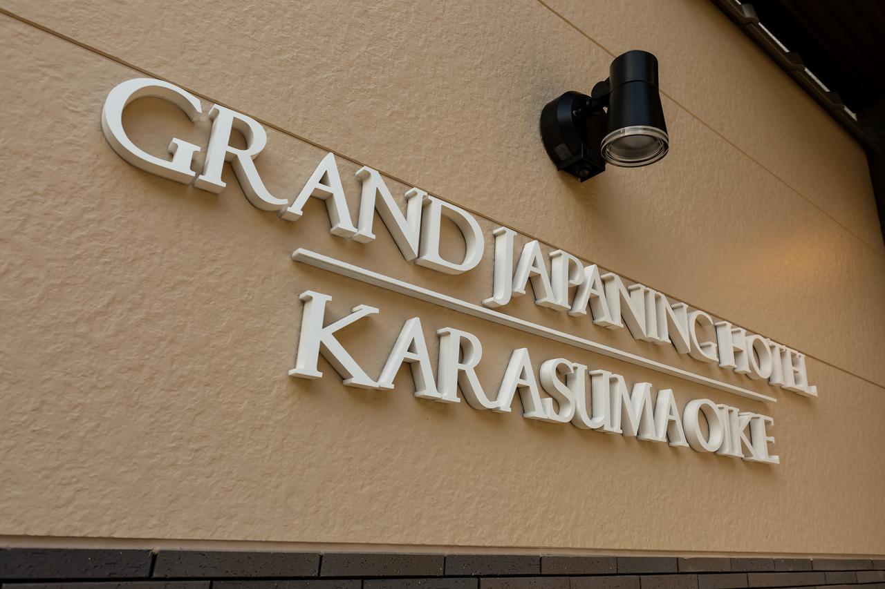 Grand Japaning Hotel Karasuma Oike Кіото Екстер'єр фото